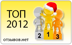 ����� ����������� � ��������� 2012