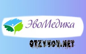 Клиника на Павелецкой «ЭвоМедика» Клиника на Павелецкой «ЭвоМедика»