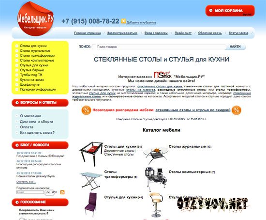 Интернет-магазин Мебельщик.ру является дилером китайской и малазийской