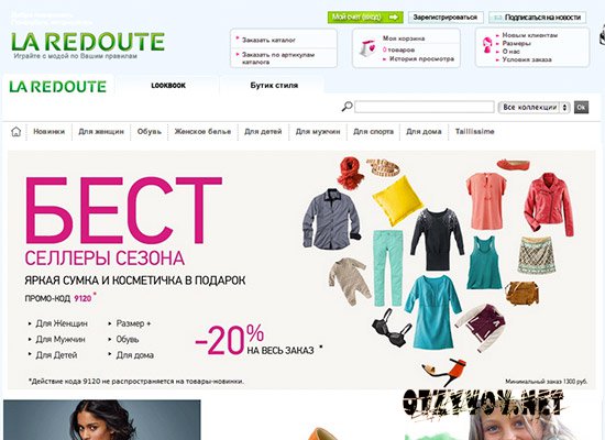 Интернет Магазин Женской Одежды Laredoute