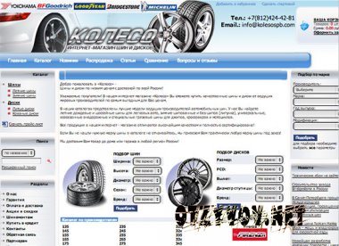 Kolesospb.com (��������-������� ���)