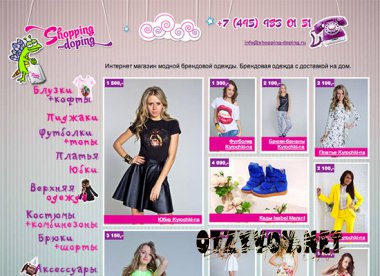 Shopping-doping (��������-�������)