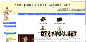 Номер телефона адвокатской конторы. Асгард Адвокатская контора. Адвокатская контора Главная буква. Адвокатская контора города Барнаула номер 1. Адвокатская контора Гессена.