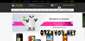 Panda Магазин Электроники