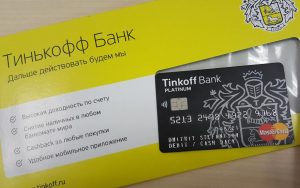 Банк Тинькофф