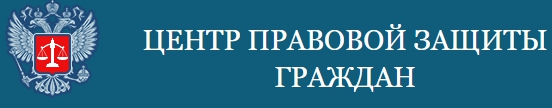 Центр правовой защиты логотип. Юридические услуги логотип. Центр правовой помощи защита. Юрист логотип. Центр правовой защиты.