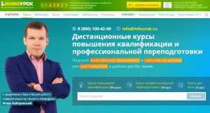 Что случилось с сайтом инфоурок. Смотреть фото Что случилось с сайтом инфоурок. Смотреть картинку Что случилось с сайтом инфоурок. Картинка про Что случилось с сайтом инфоурок. Фото Что случилось с сайтом инфоурок