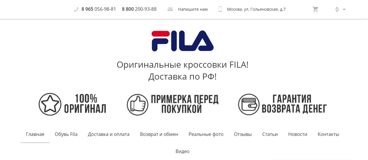 Fila Stationery Russia. Нордфил бренд.