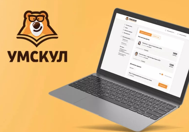 Умскул учебник история
