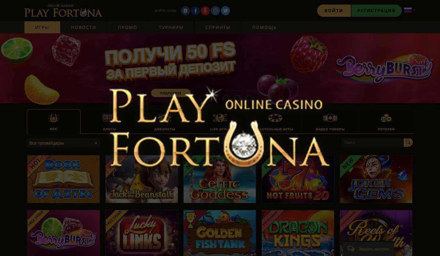 казино онлайн фортуна