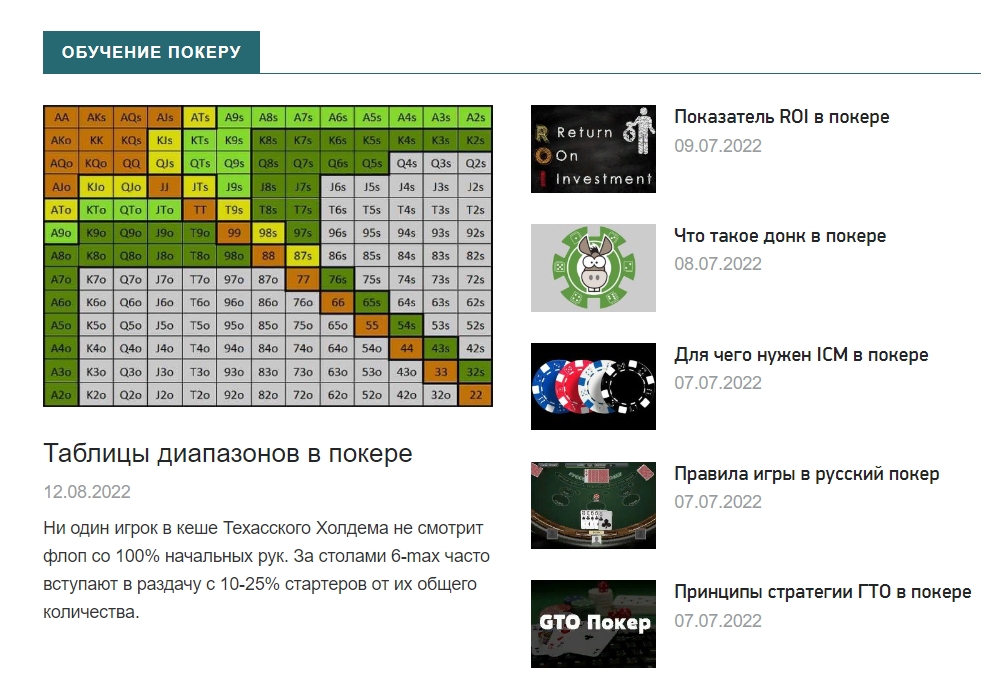 Poker.by