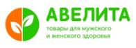 Avelita.ru товары для здоровья