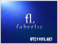 Компания Faberlic (Фаберлик)