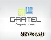 Оператор мобильной связи Gartel