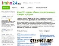 Imho24.ru