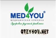 Клиника MED4YOU