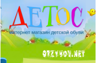 Det-os.ru (интернет-магазин)