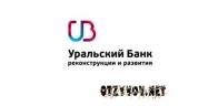 Уральский банк реконструкции и развития