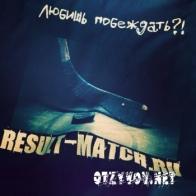 Result-match.ru