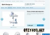 Интернет-магазин bath-design.ru