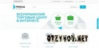 Prom.ua — всеукраинский онлайн торговый центр