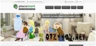 Placemark.ru — создание сайтов