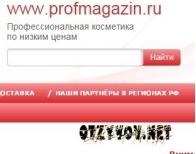 Profmagazin.ru: косметика