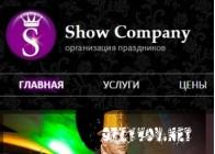 Event агентство Show Company