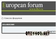 1h2.ru — форум по вопросам эмиграции