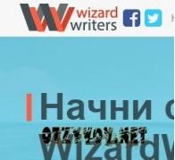 WizardWriters — биржа фриланса