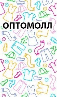 Optomoll.ru