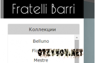 Fratelli Barri — мебельная фабрика