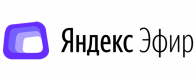 Яндекс.Эфир
