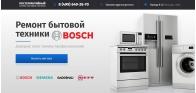 Bosch-serv.com-постгарантийный сервис