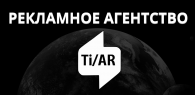 Tiarserp.ru — реклама