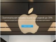 Apple-mos.ru