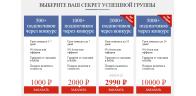 VK-prom.ru — набор живых подписчиков