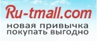 Ru-Tmall.com