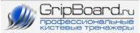 Gripboard.ru — товары для спорта