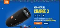 Charge3-sales.ru