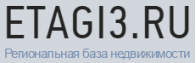 Etagi3.ru — региональная база недвижимости