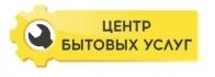 «Центр Бытовых Услуг» — ремонтная компания